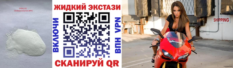 Купить закладки  Чаплыгин  Бутират жидкий экстази 