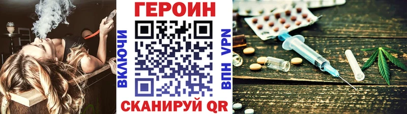 Купить закладки  Чаплыгин  Героин герыч 