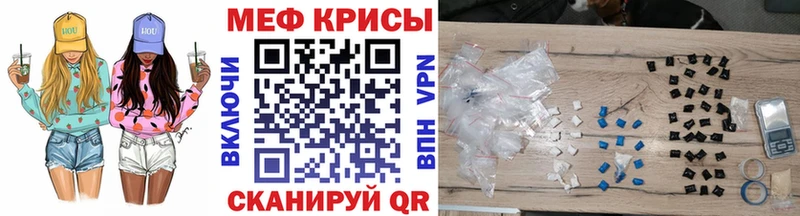 Меф кристаллы Купить где Чаплыгин